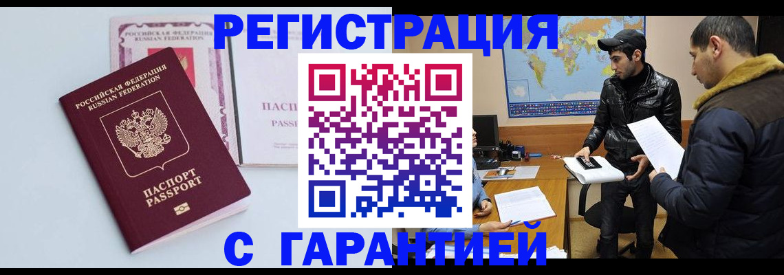 временная регистрация поиск в Нижних Сергах