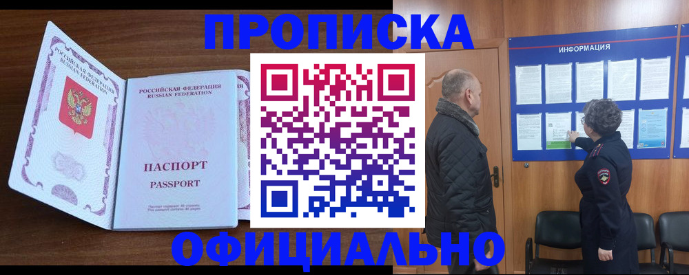 прописка поиск в Нижних Сергах