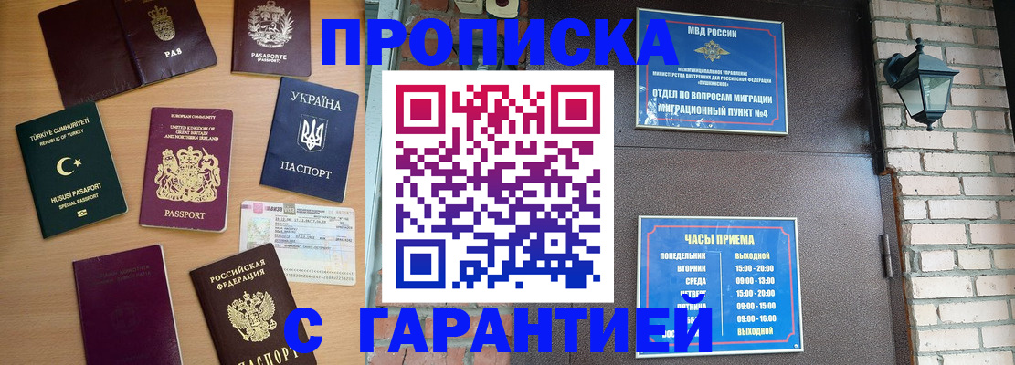 временная регистрация в Нижних Сергах