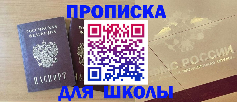 прописка для работы в Нижних Сергах