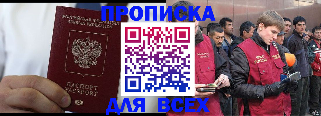 временная регистрация собственник в Нижних Сергах