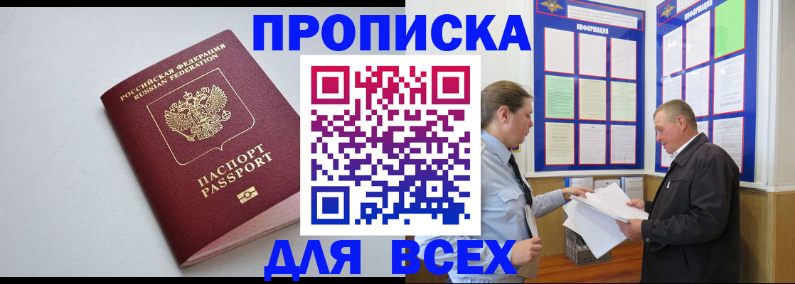 прописка паспорт в Нижних Сергах